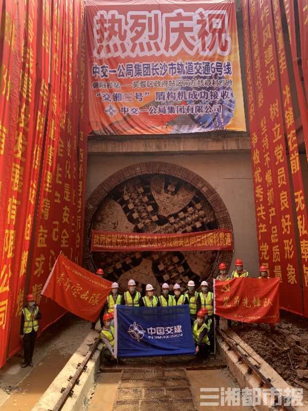 三湘都市報報道：連續穿越軌道群！長沙地鐵6號線朝芙區間左線貫通